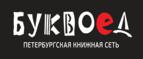 Скидки до 25% на книги! Библионочь на bookvoed.ru!
 - Вожаёль