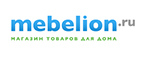 Скидки до 60% в Mebelion только на Black Friday! - Вожаёль